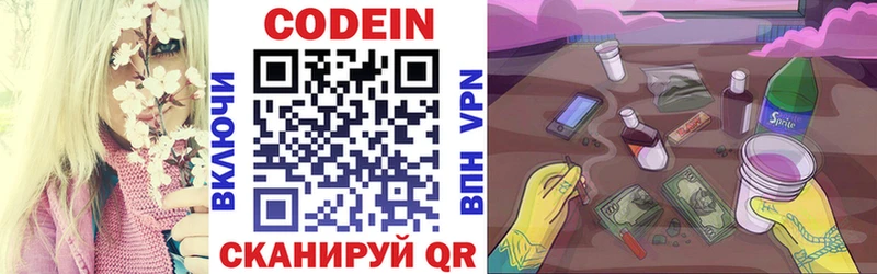 дарнет шоп  Остров  Codein Purple Drank 